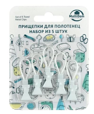 Прищепки д/полотенец  Набор 5 шт.VL75-126